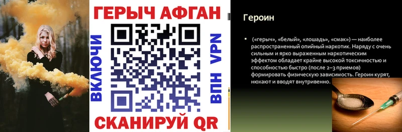 Героин гречка  Купить закладки  Янаул 