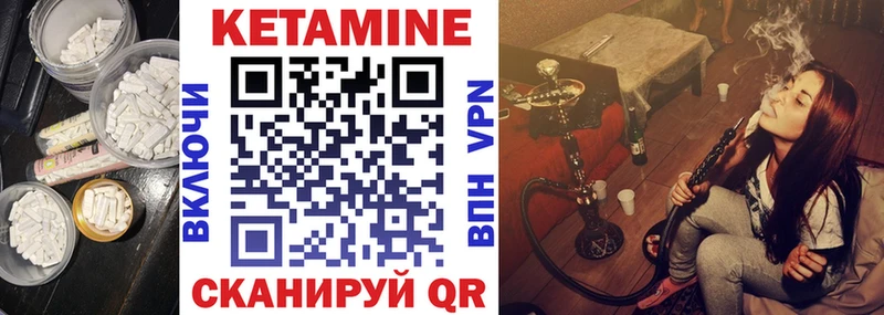 Купить  Янаул  КЕТАМИН VHQ 