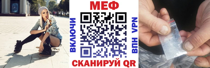 Купить  Янаул  МЕФ mephedrone 